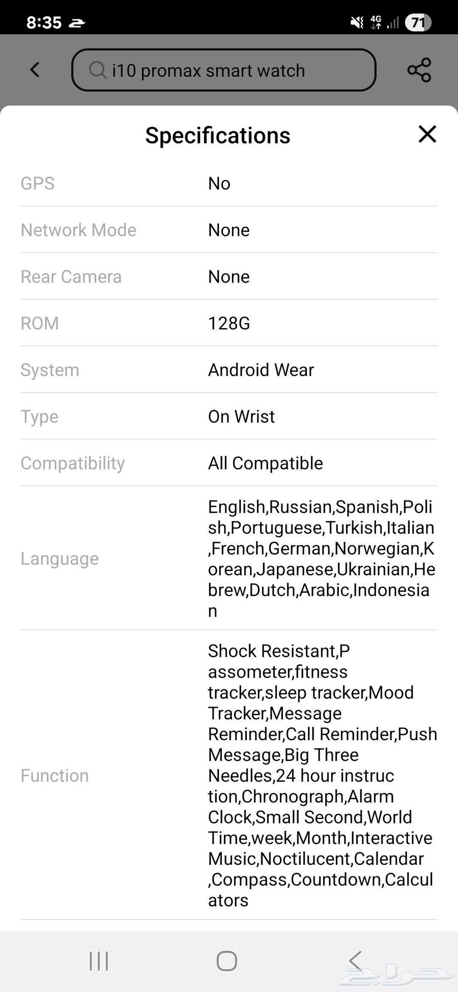 smart watch - ساعه ذكيه - ابل واتش- apple watch -64417944918914111