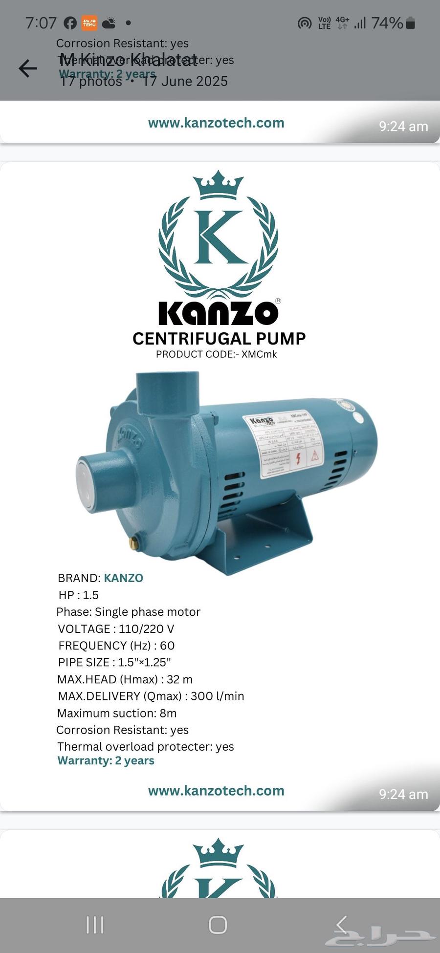 دينمو موديل سمنان 1حصان64569794630401110