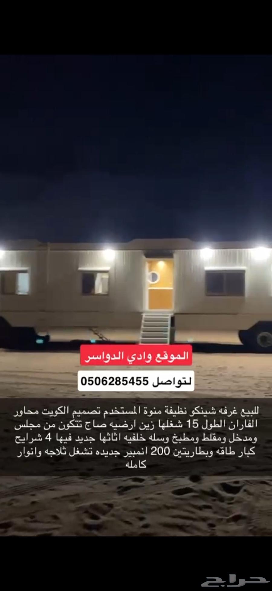 كرفانه مستخدمه شبه جديده64413957863297110