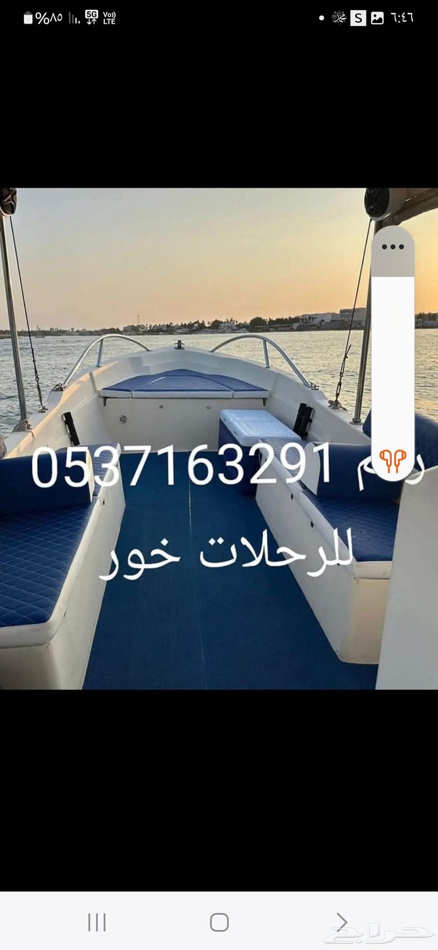 Captain Mohammed for Sea Trips64414289762563114
