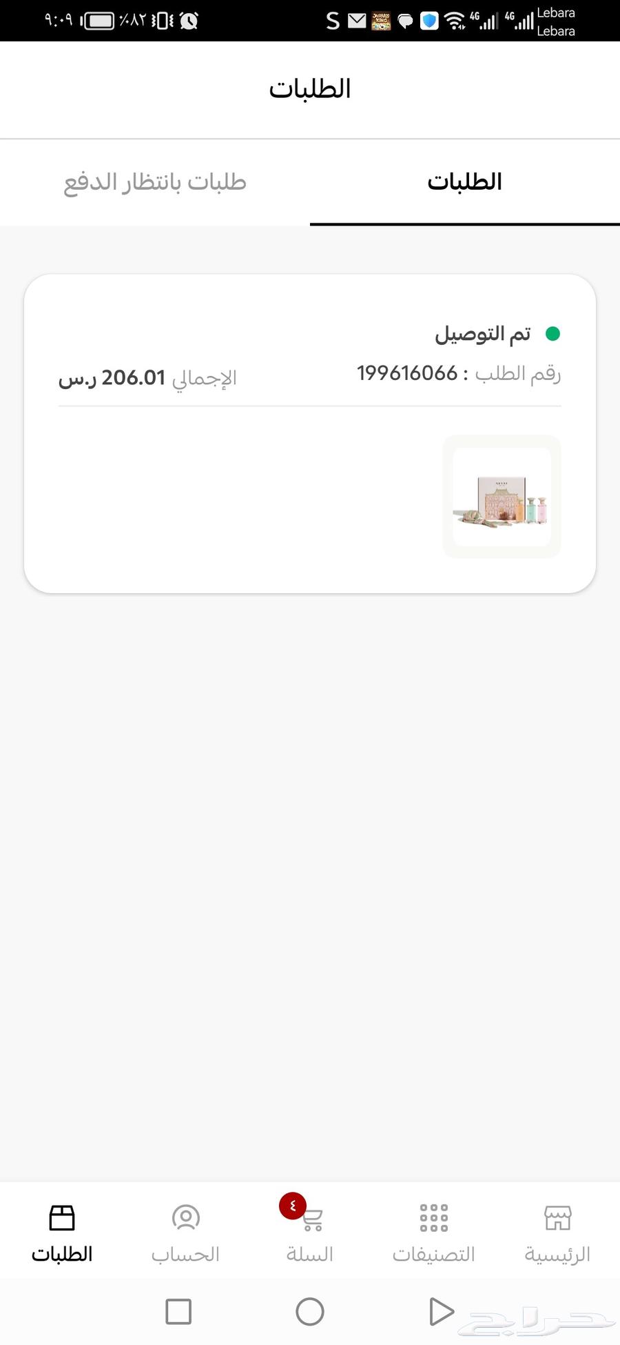 عطور من شركة عساف مجموعة فكتوري سعر البيع 185 ريال64418200878081111