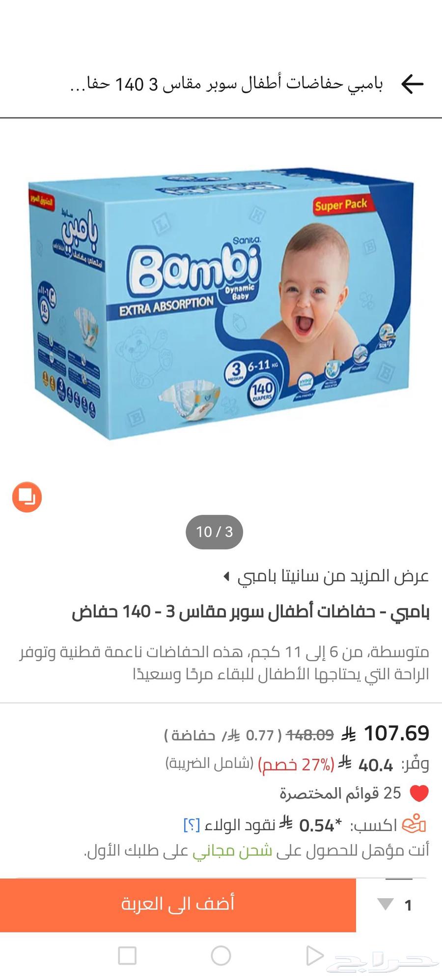 عبوه بامبي 70 قطعة مقفول 30 ريال64419131905282110