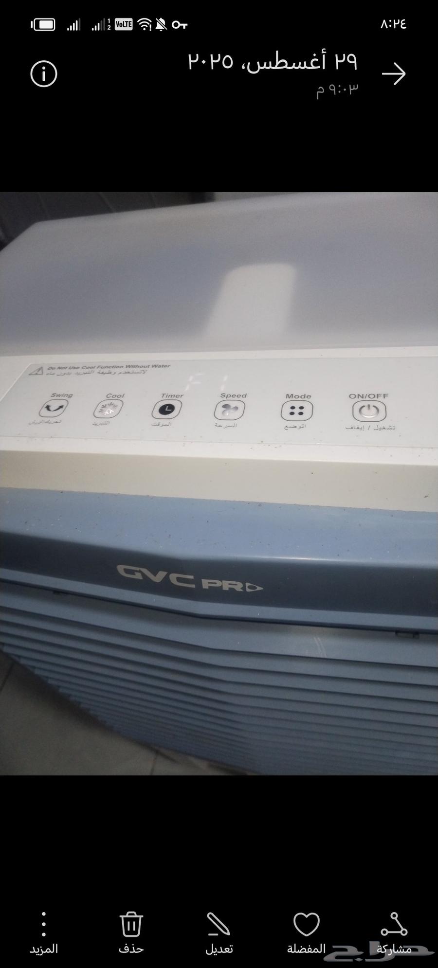 مكيف متحرك 70 لتر ومعه ريموت استخدام شهرين ونظيف جدا على سوم64413652727426113