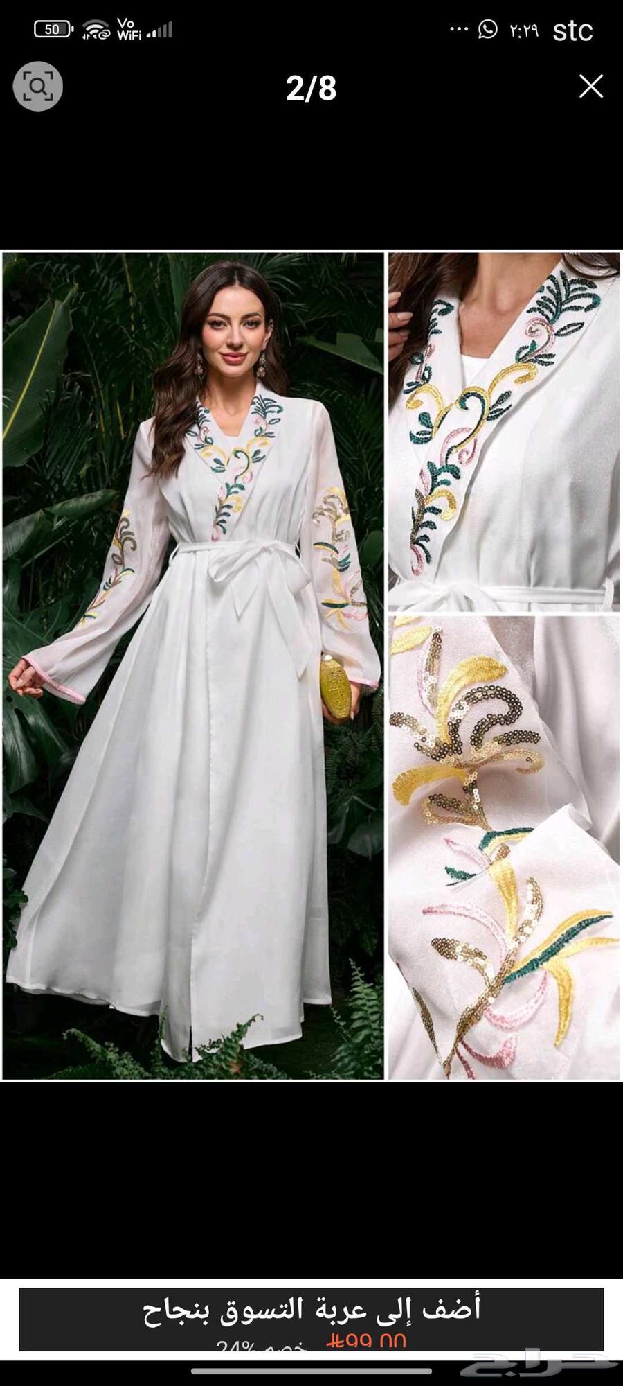 فستان لف مطرز قطعتين جديد64418757464322110
