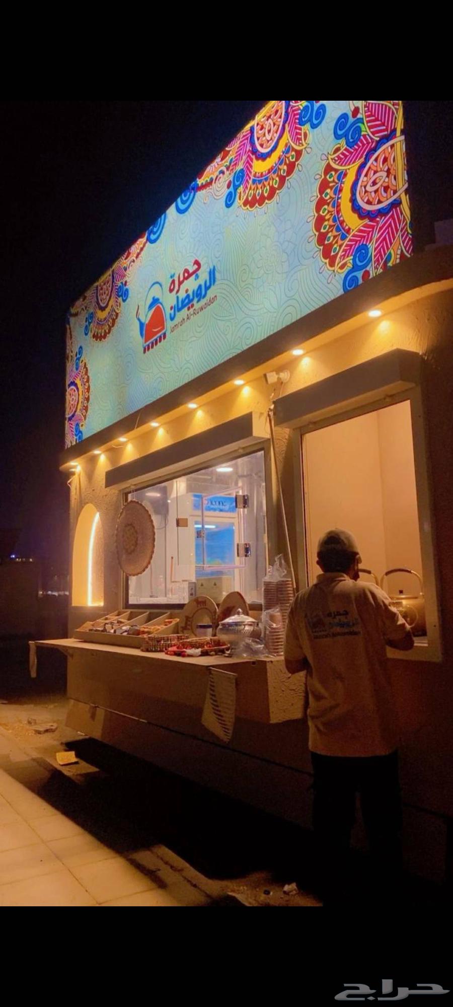 فود ترك للايجار64576548053763113