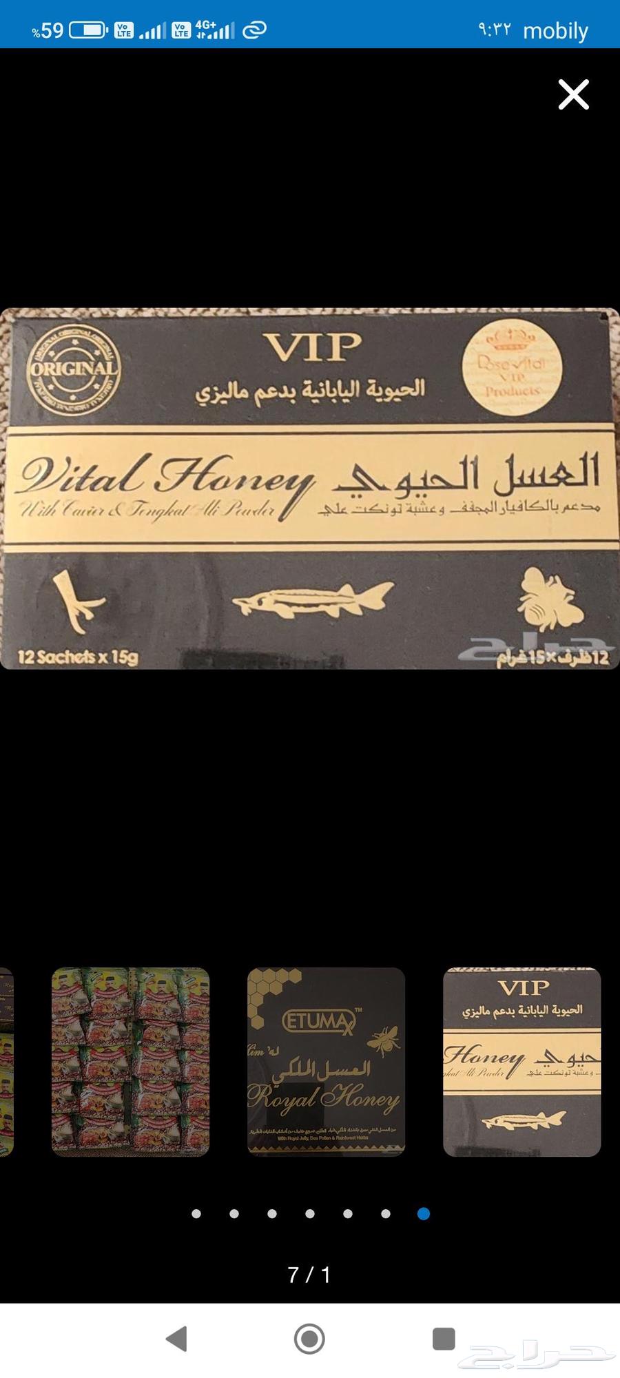 عندي عسل ماليزي ملكي او حيوي سعره 150 ريال64418322797571110