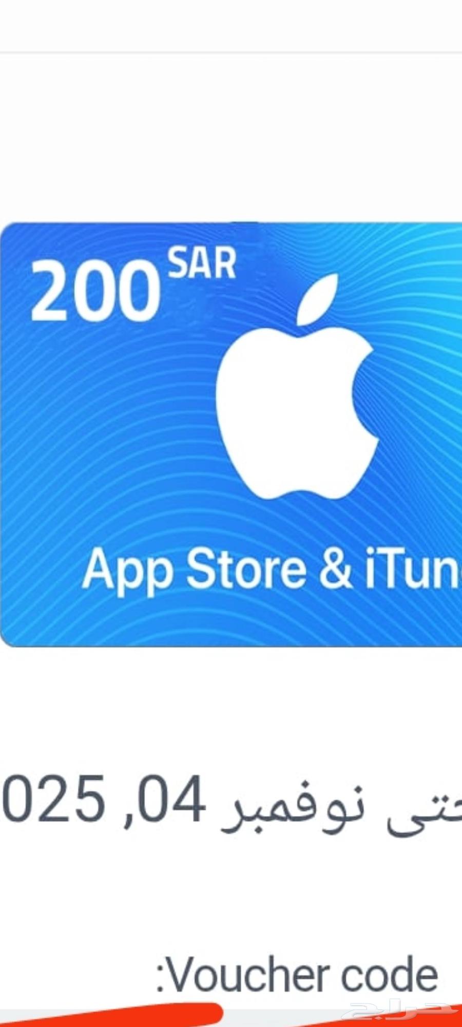 An iTunes card with a balance of 20064414023953666110