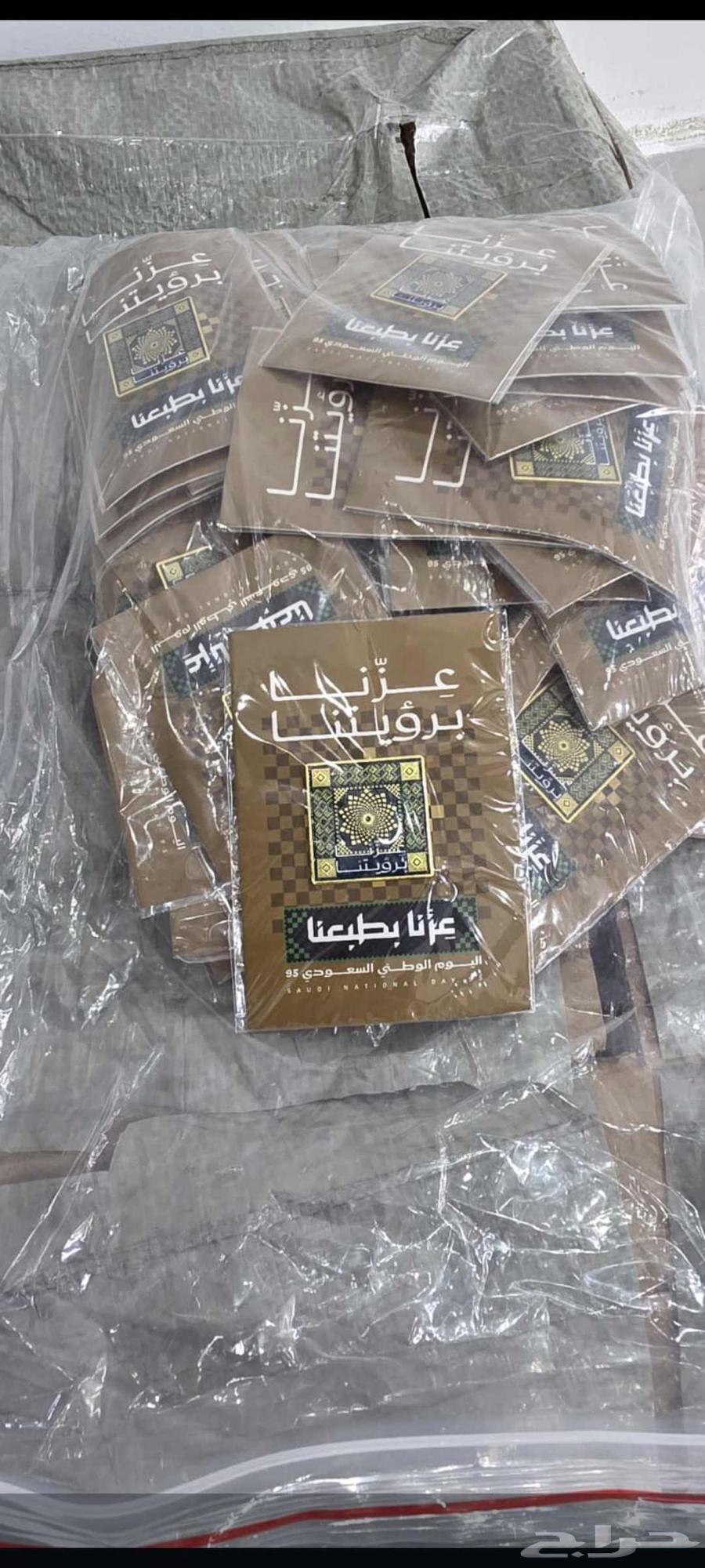 بروش اليوم الوطني معدني64417890242178112