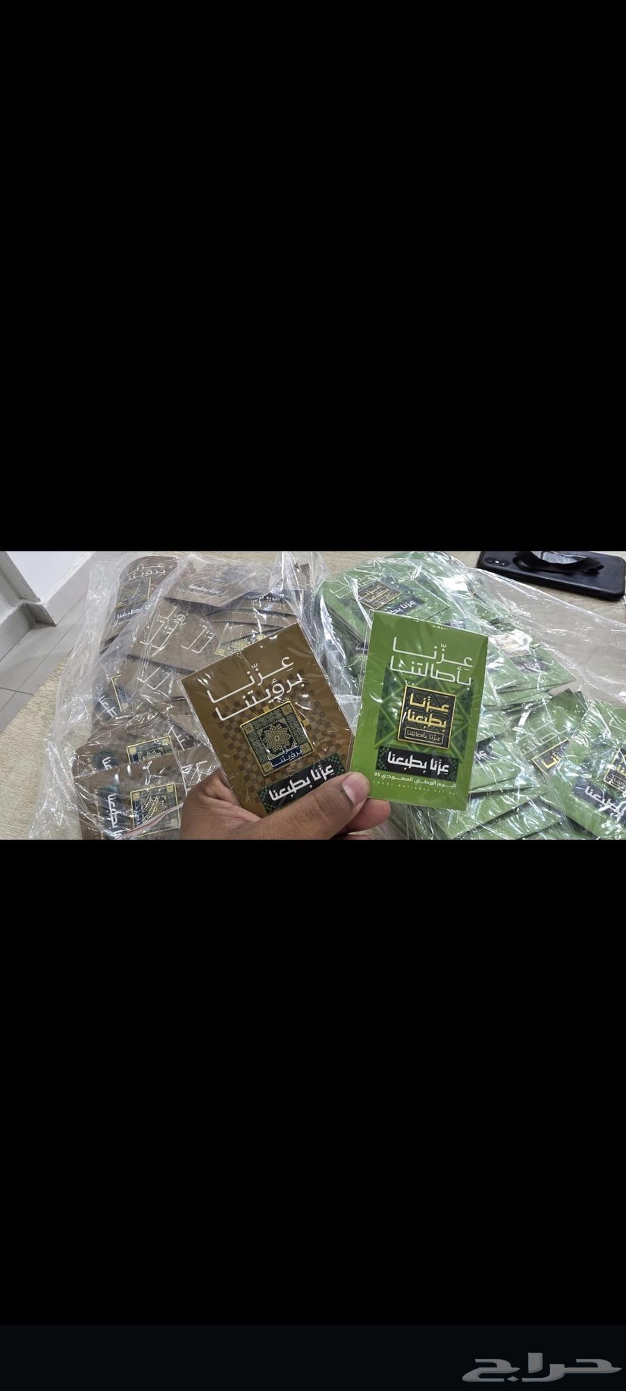 بروش اليوم الوطني معدني64417890242178114