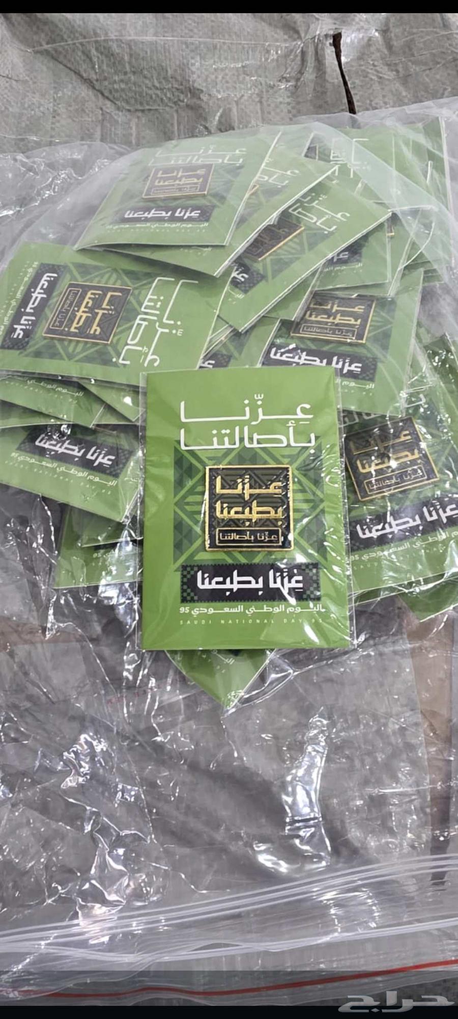 بروش اليوم الوطني معدني64417890242178113