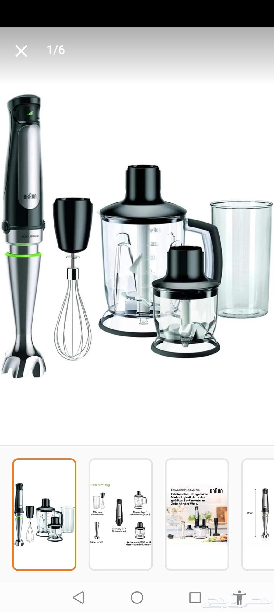 هاند بلندر بروان مالتي كويك 764412360508802110