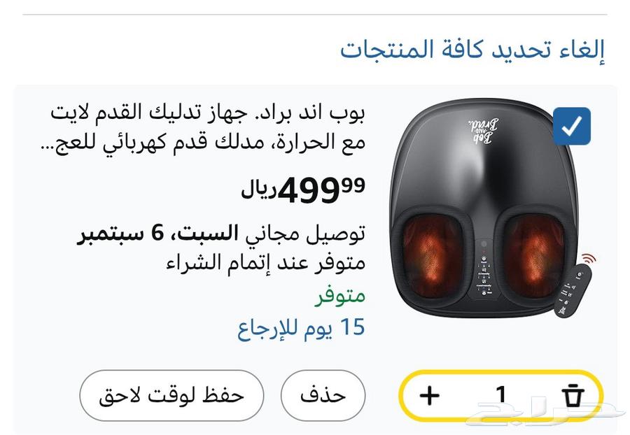 جهاز مساج للقدم64418120158082111