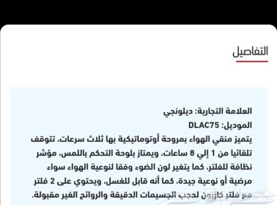 فلتر تنقية هواء ماركة ديلونجي استعمال بسيط جدا64416333994498113