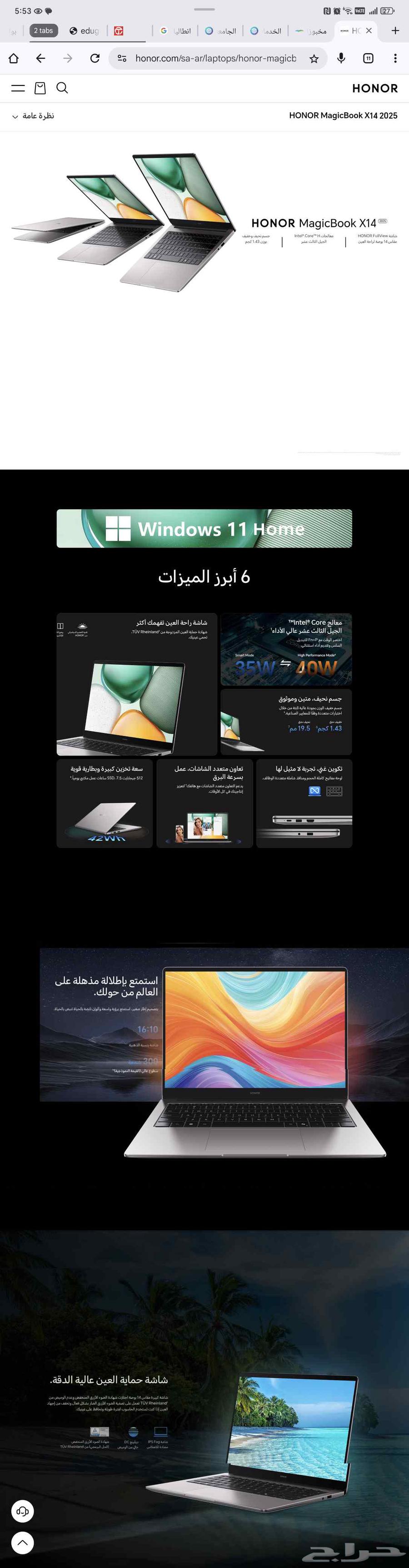 لابتوب HONOR MagicBook X14 202564413260904321110