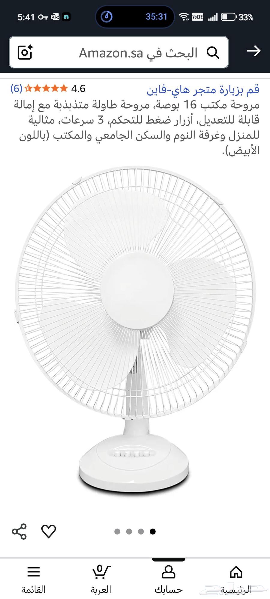 مروحه مكتبيه64416597439747110