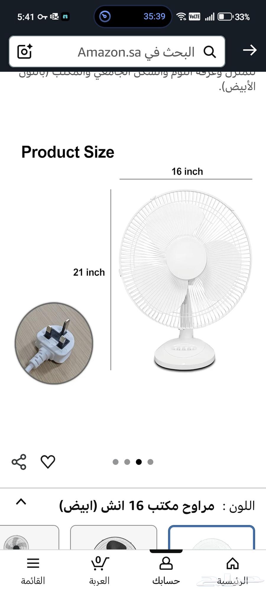 مروحه مكتبيه64416597439747111