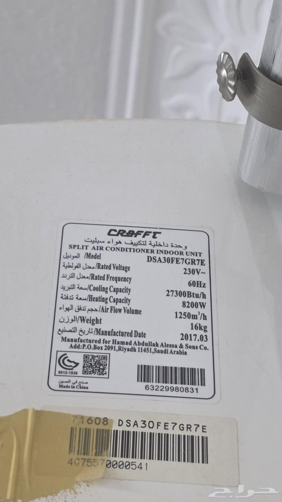 مكيف 30 الف وحده كرافت64419065074818111