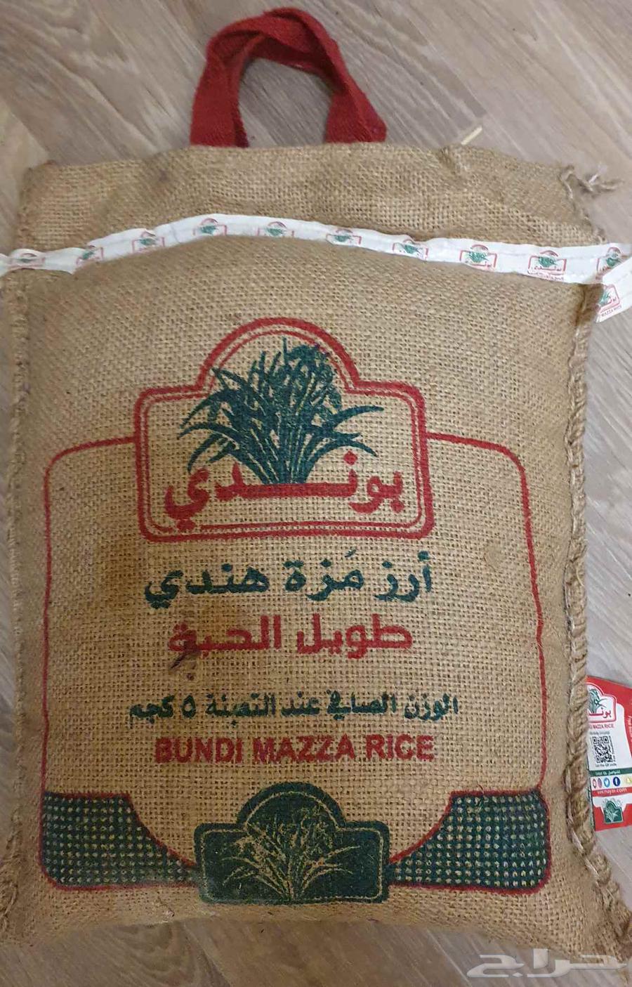 مجموعة من الرز للبيع64417522038786111