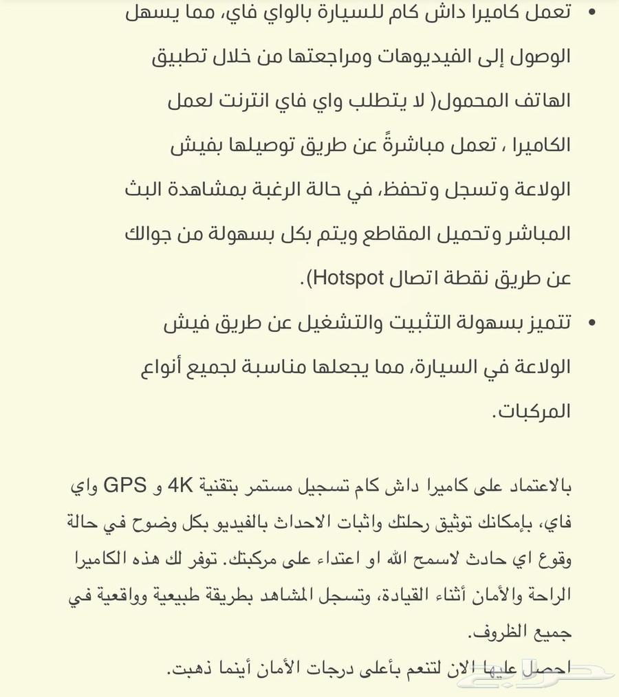 داش كام أمامية وخلفية64412923176707111