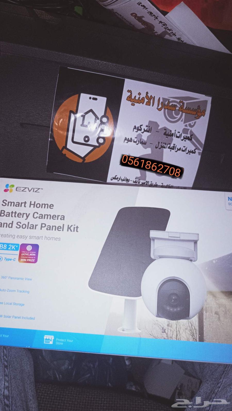 كاميرا بالطاقه الشمسيه EZVIZ HB8 مره ممتازه64412628806785110