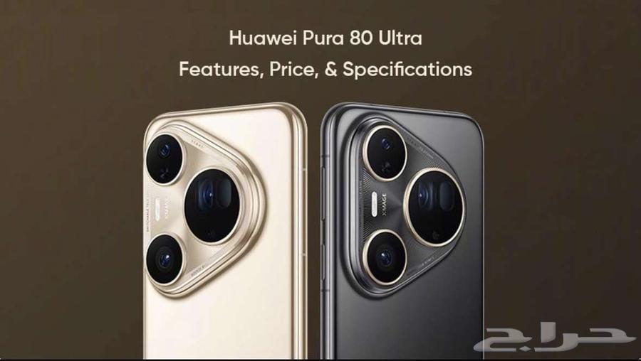 هواوي بيورا 80 الترا جديد64417931491201112