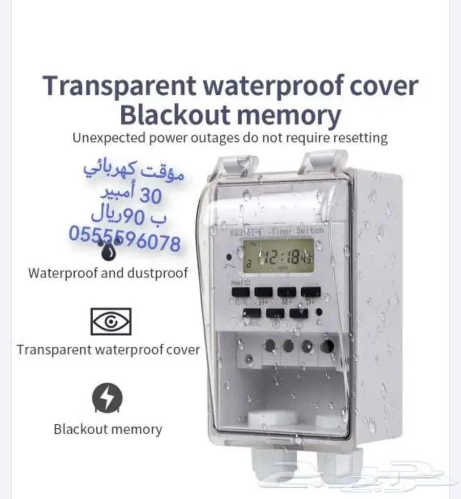 مؤقت كهربائي تايمر 4انواع64413071123587113