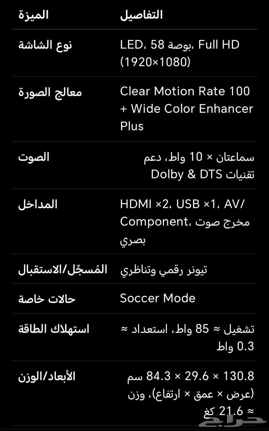 شاشه سامسونج 58 بوصه64414953917187113