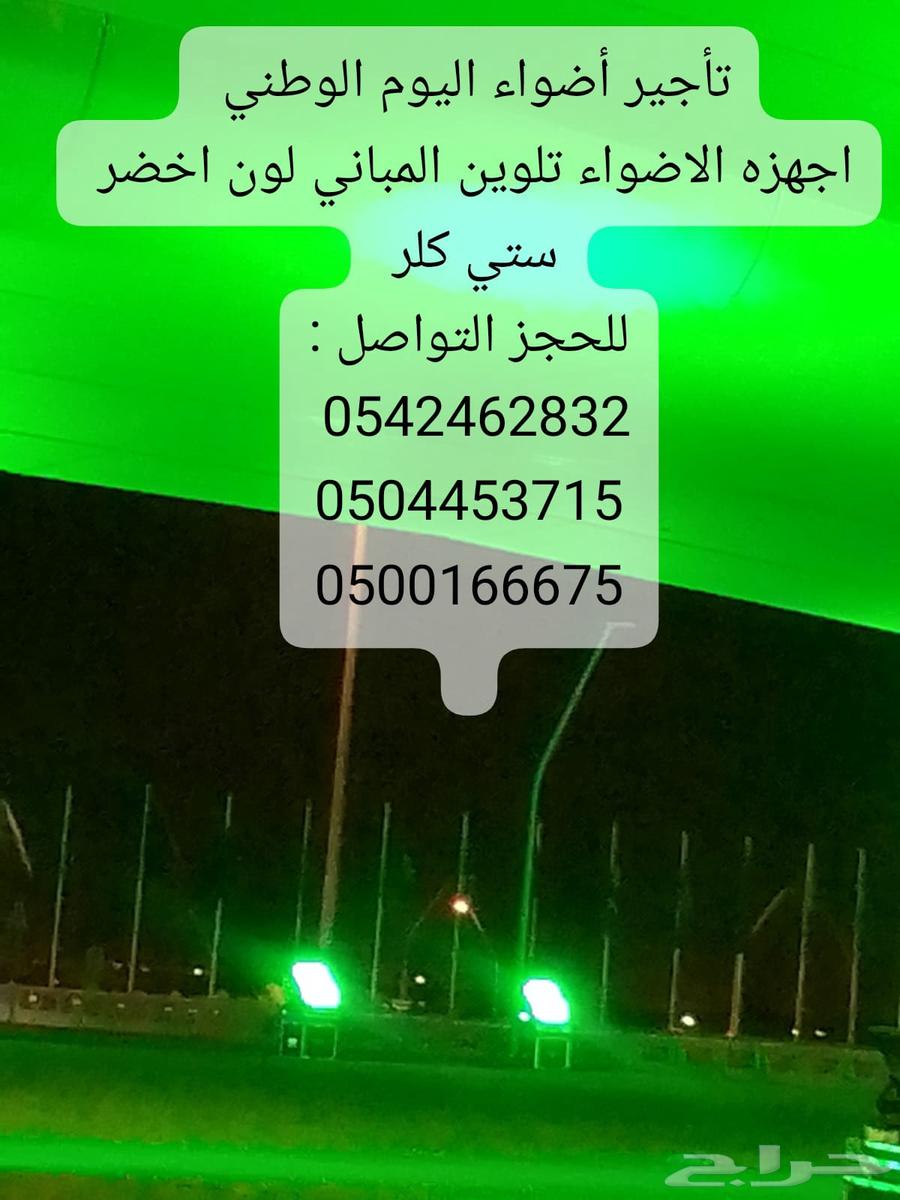 اليوم الوطني بالون واجهزة64417008465795114