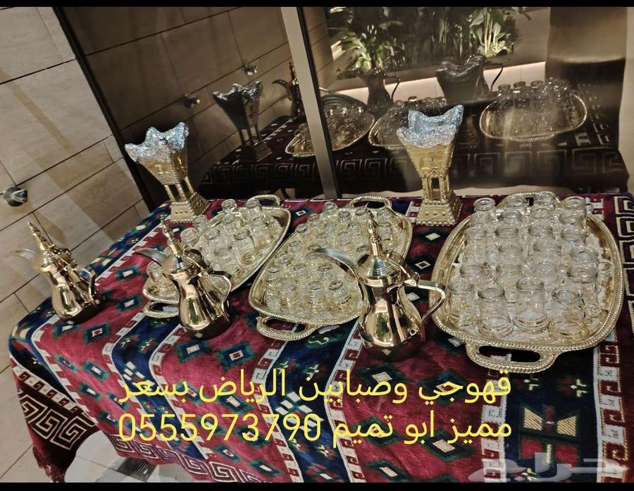 قهوجي وصبابين الرياض64412856548483110