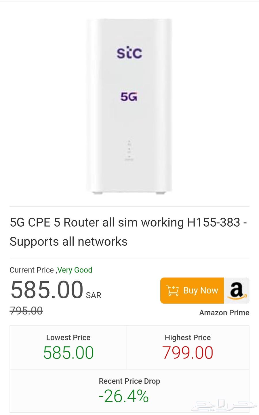 STC 5G Brovi Model H155383 Router for Urgent Sale64412548663554112