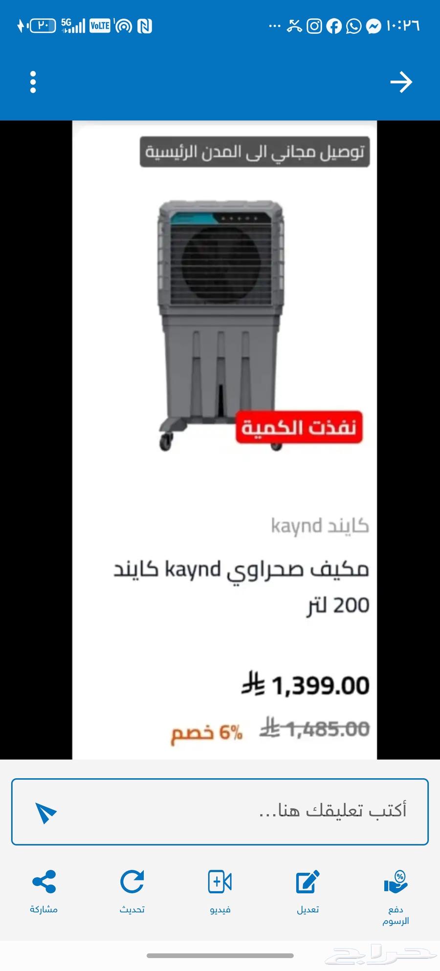 مكيف صحراوي64418689929217110