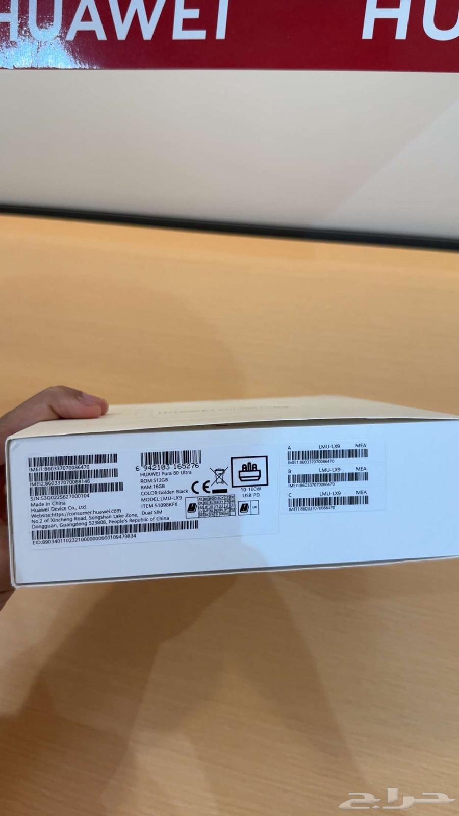 هواوي بيورا 80 الترا جديد64417931491201111