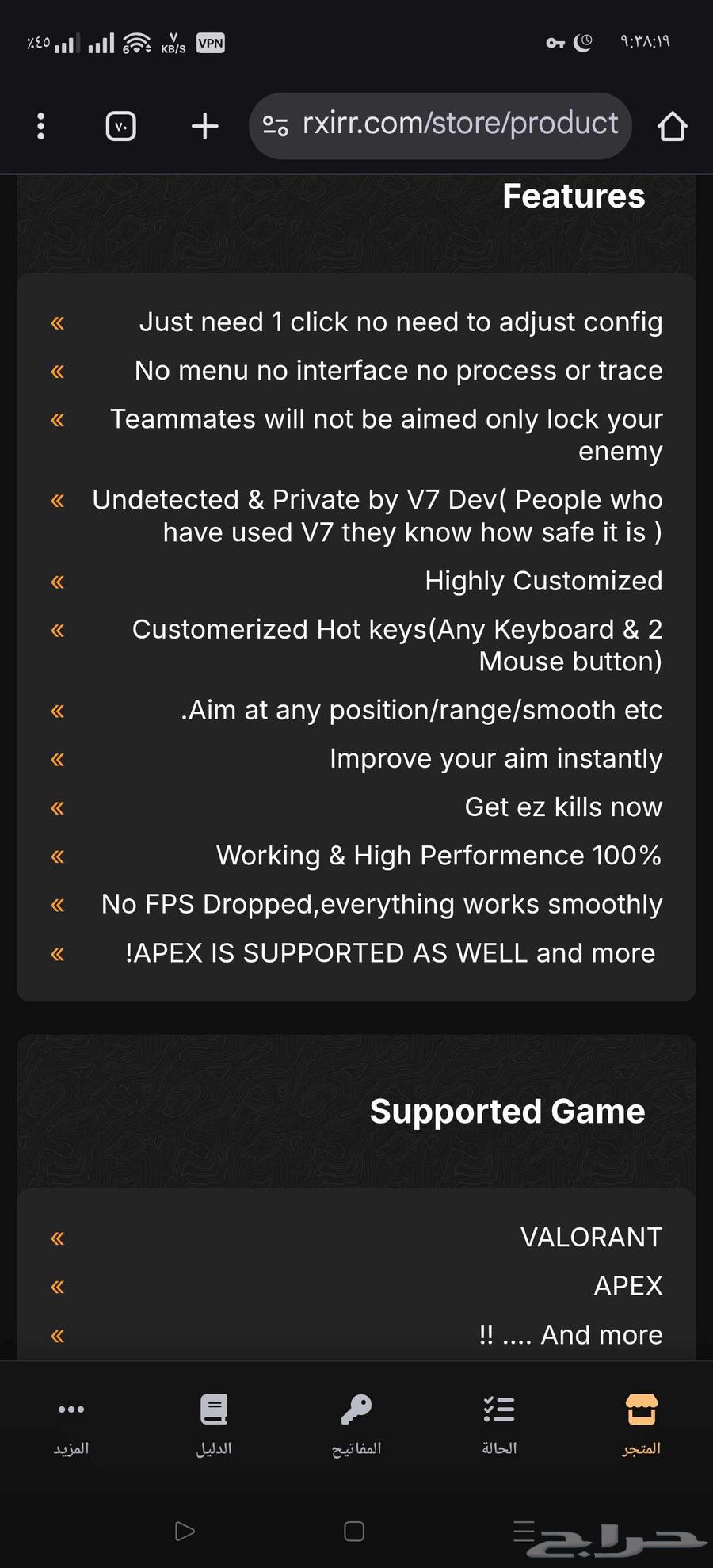 ايم بوت ابيكس فالو اشتراك دائم64418363331202111