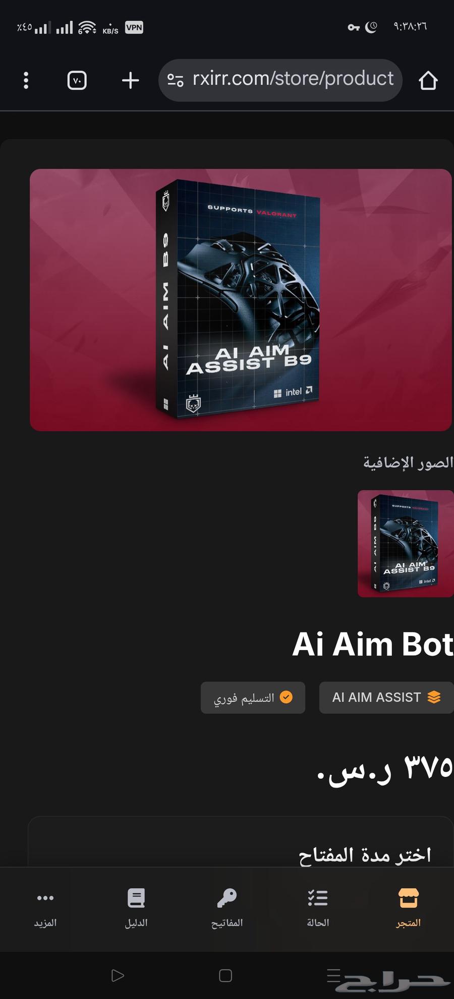 ايم بوت ابيكس فالو اشتراك دائم64418363331202110