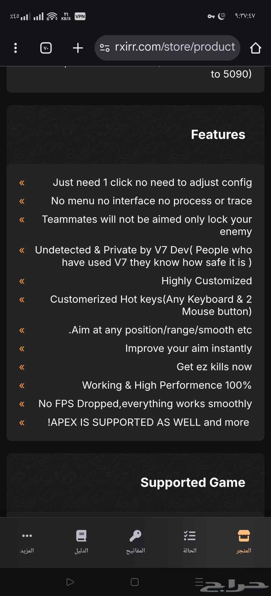 ايم بوت ابيكس فالو اشتراك دائم64418363331202112