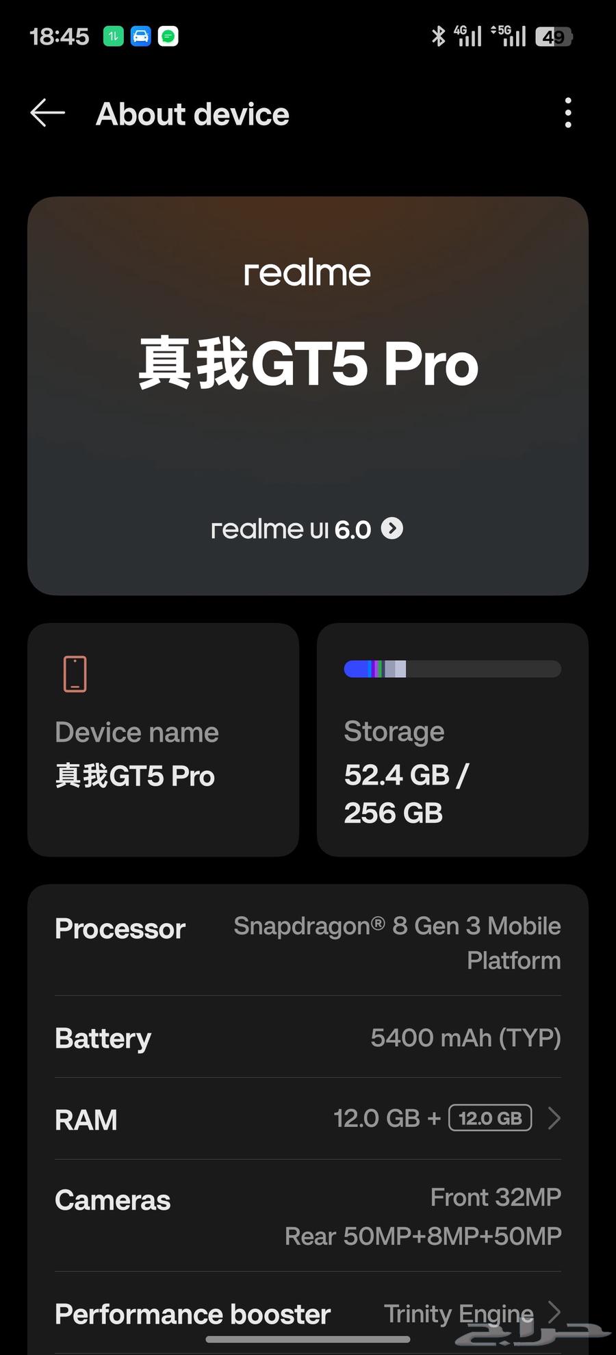جوال ريلمي gt5 pro اداء عالي (تم البيع)64417062007425111