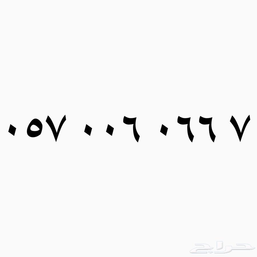 رقم مميز للبيع64413824858114110