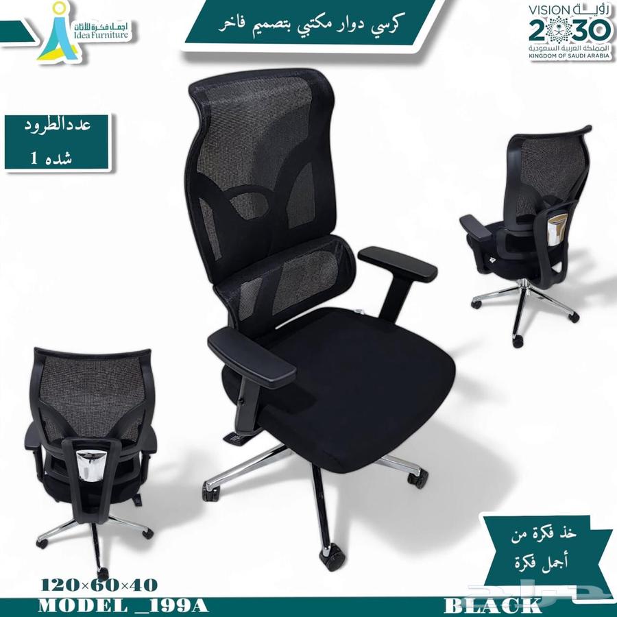 Luxurious Mesh Office Chair, Swivel and Fixed Options Available64412628918529112