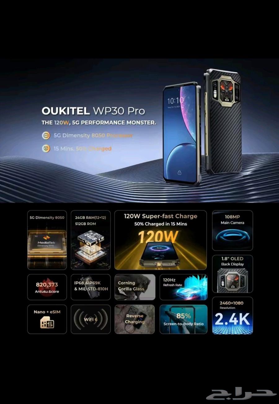 هاتف أوكيتيل WP30 Pro 5G وعرة 12 جيجابايت 512 جيجابايت64412615565186114