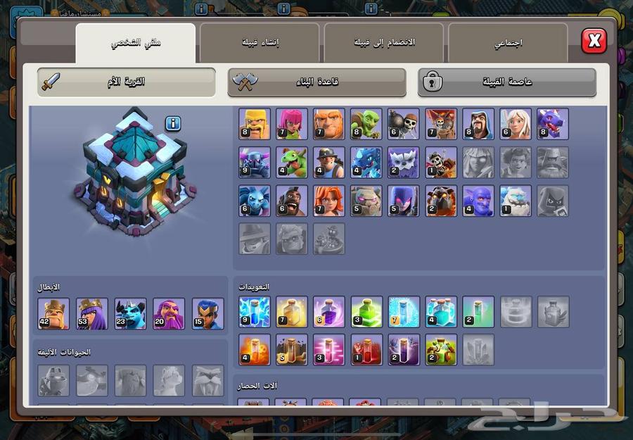 حساب كلاش اوف كلانس لفل 1364417184009601111