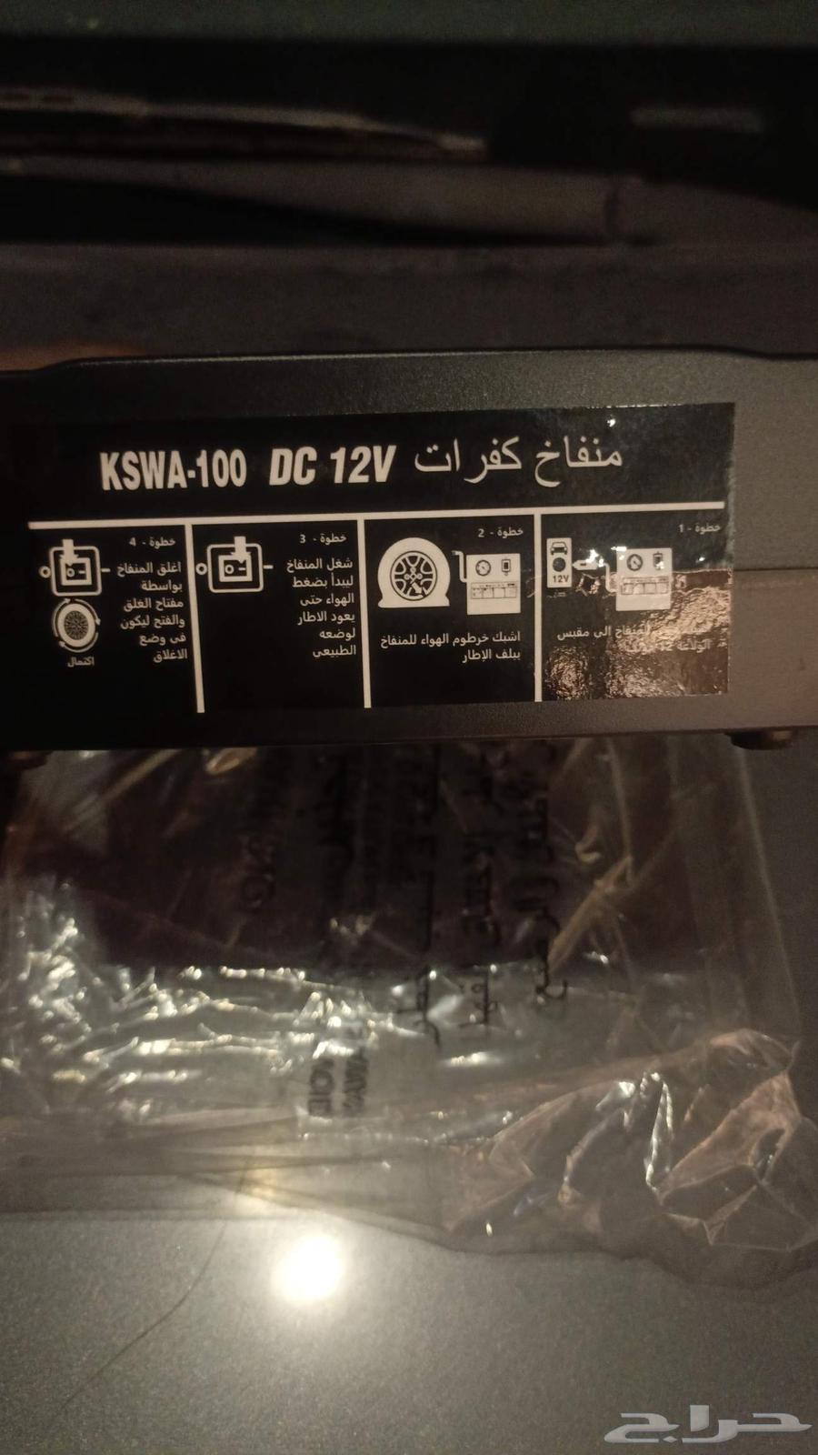 منفاخ كهرابي64569508591746112