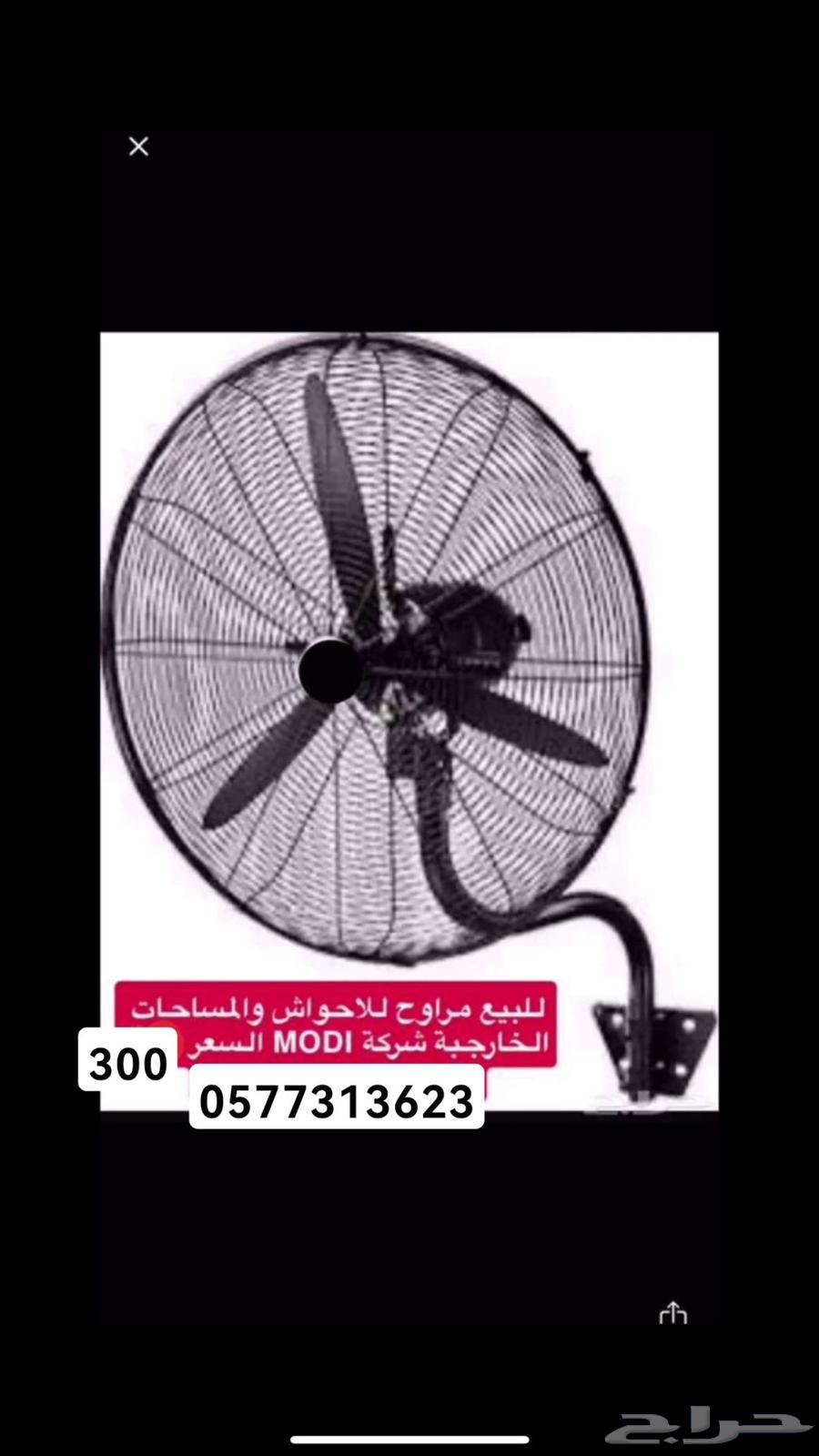 Fan for courtyards and large spaces64414580191489110
