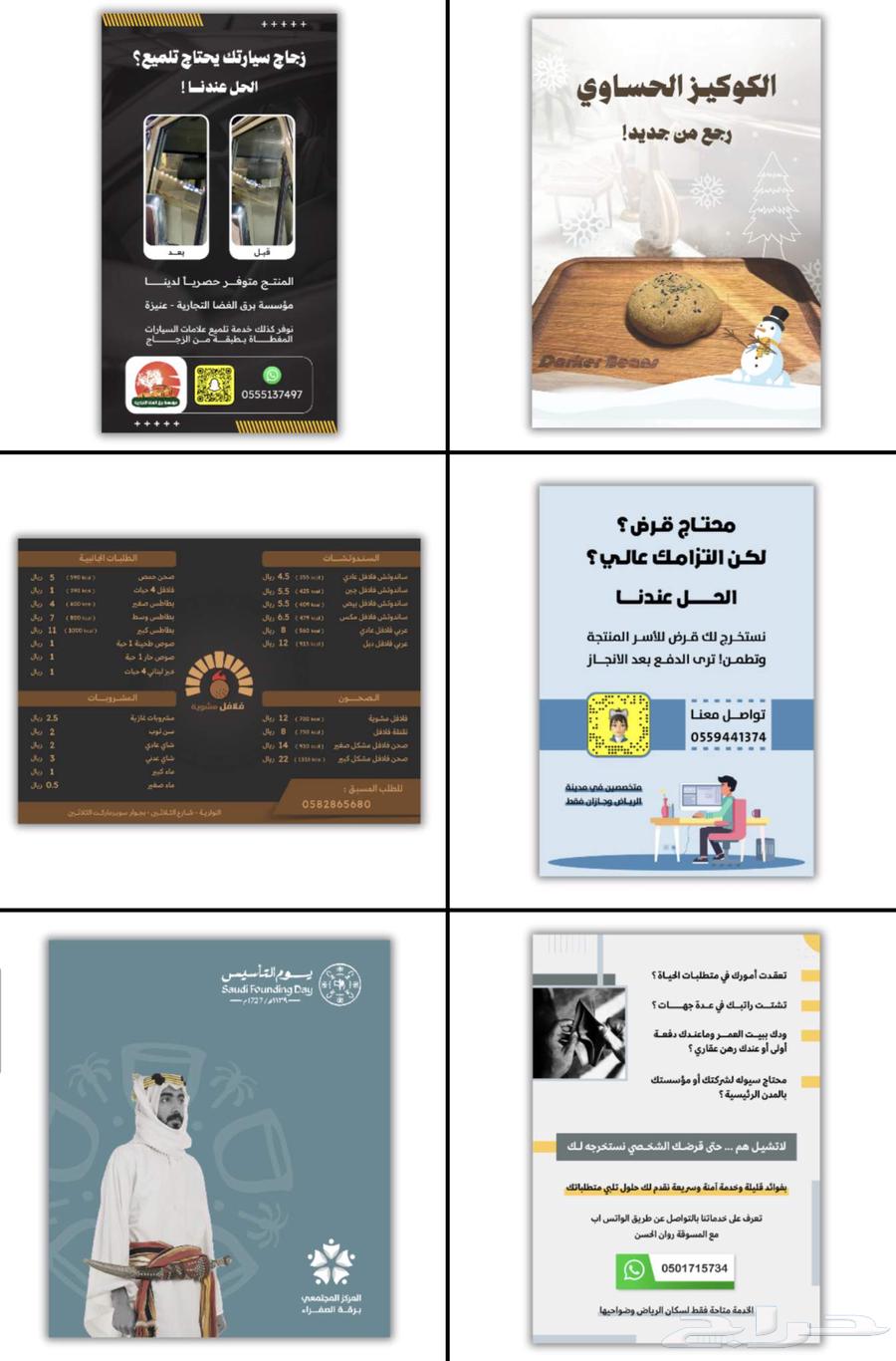 مصمم جرافيك اليوم الوطني السعودي 9564419024979075114