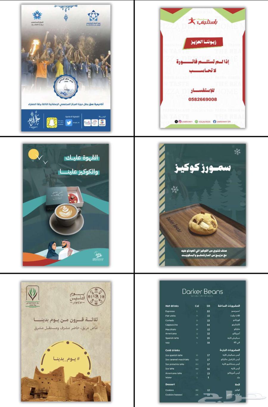 مصمم جرافيك اليوم الوطني السعودي 9564419024979075110