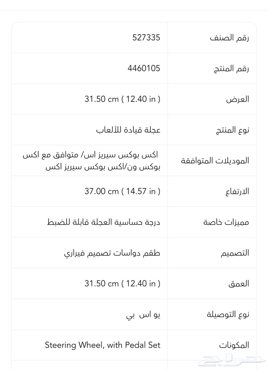 دركسون اكس بوكس العاب64412802743809110