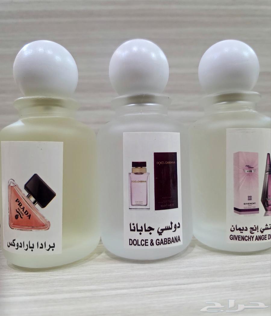 عروض على افضل العطورات الفرنسيه64417590216962112