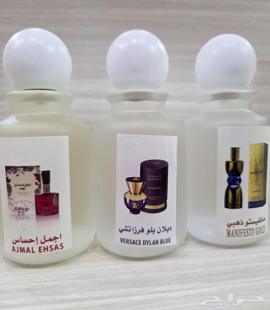 عروض على افضل العطورات الفرنسيه64417590216962110