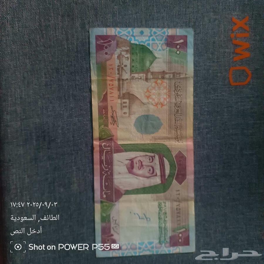 للبيع مئة ريال الملك فهد وعملات قديمه64416623867393110