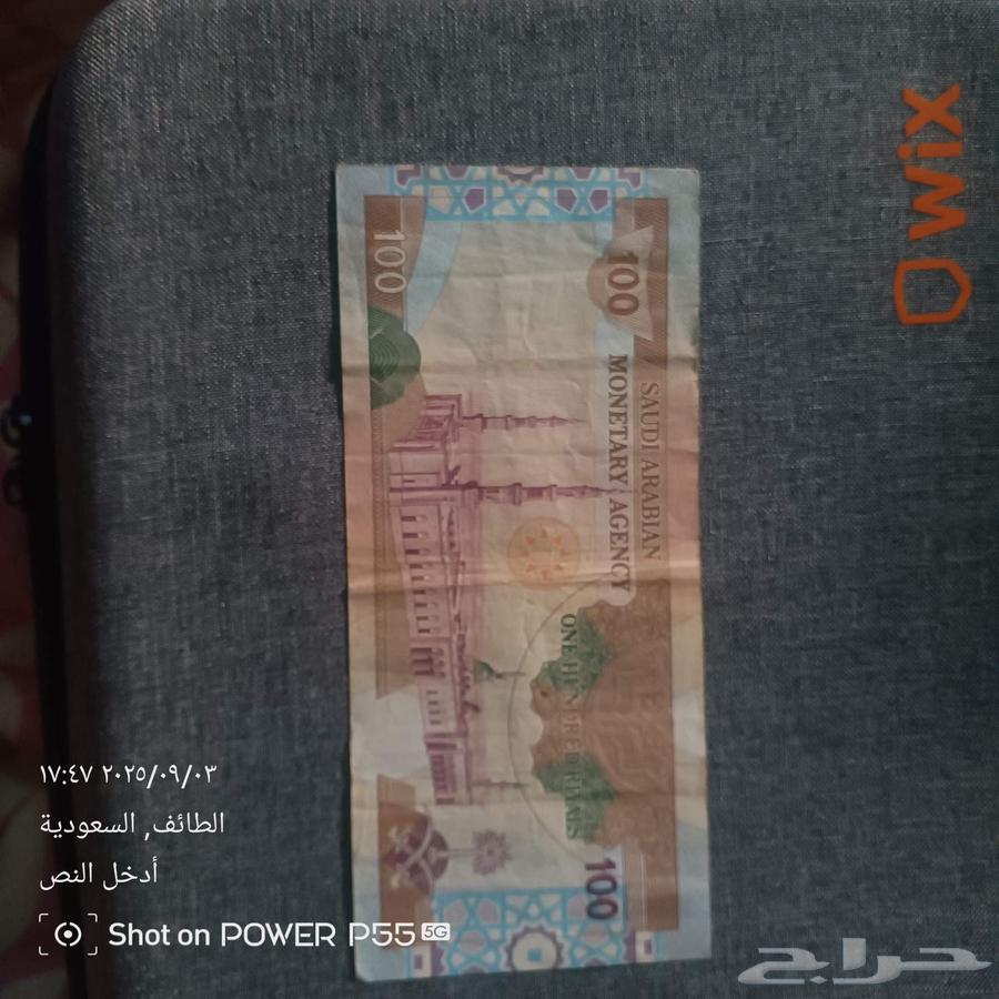 للبيع مئة ريال الملك فهد وعملات قديمه64416623867393111