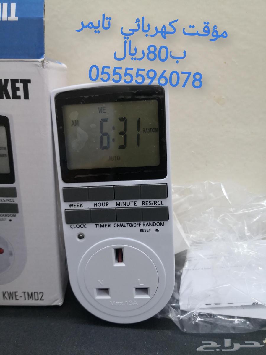 مؤقت كهربائي تايمر 4انواع64413071123587114